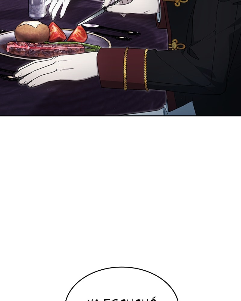 Read La era de la arrogancia ES Manga Online