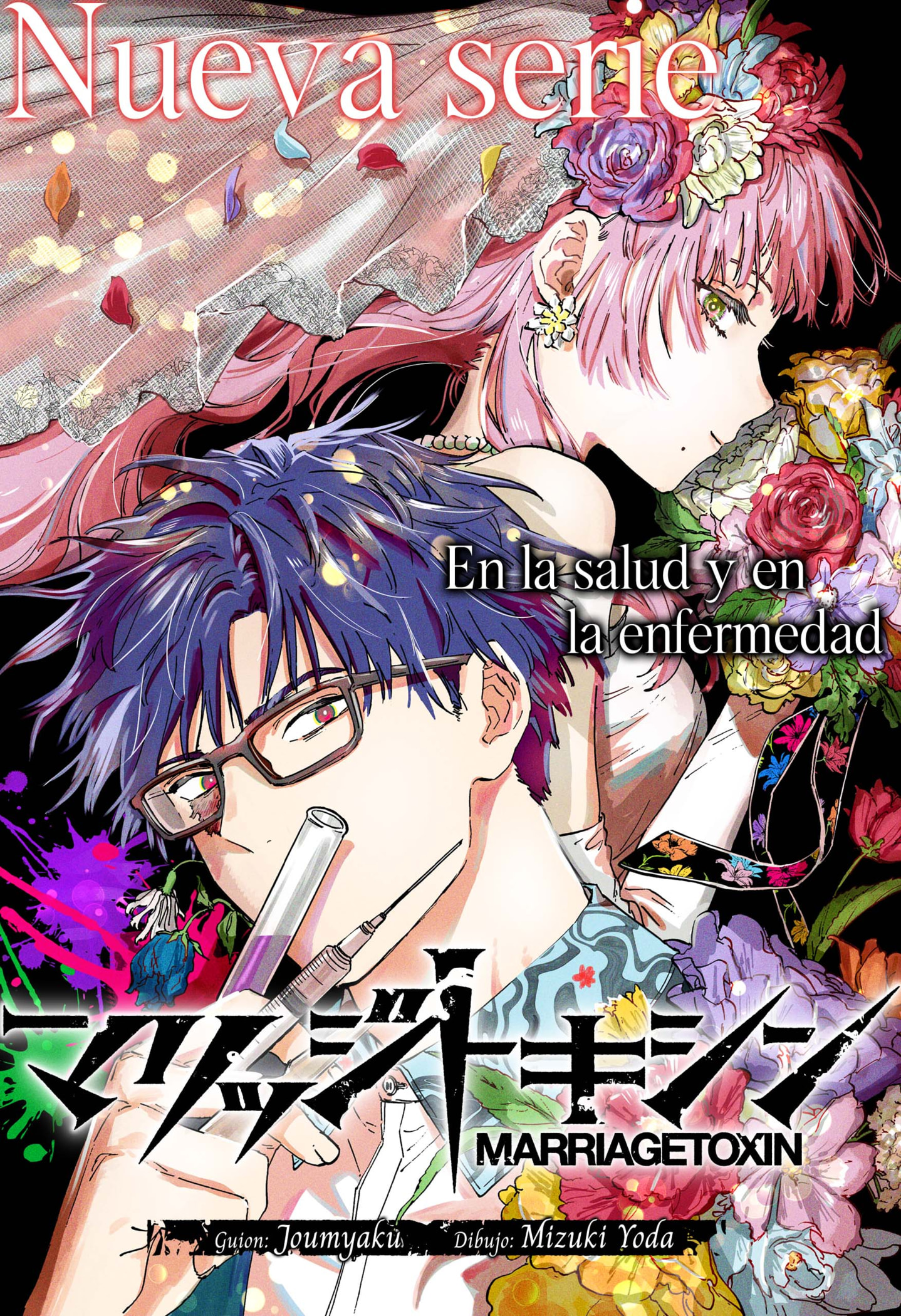 Read MARRIAGETOXIN ES Manga Online