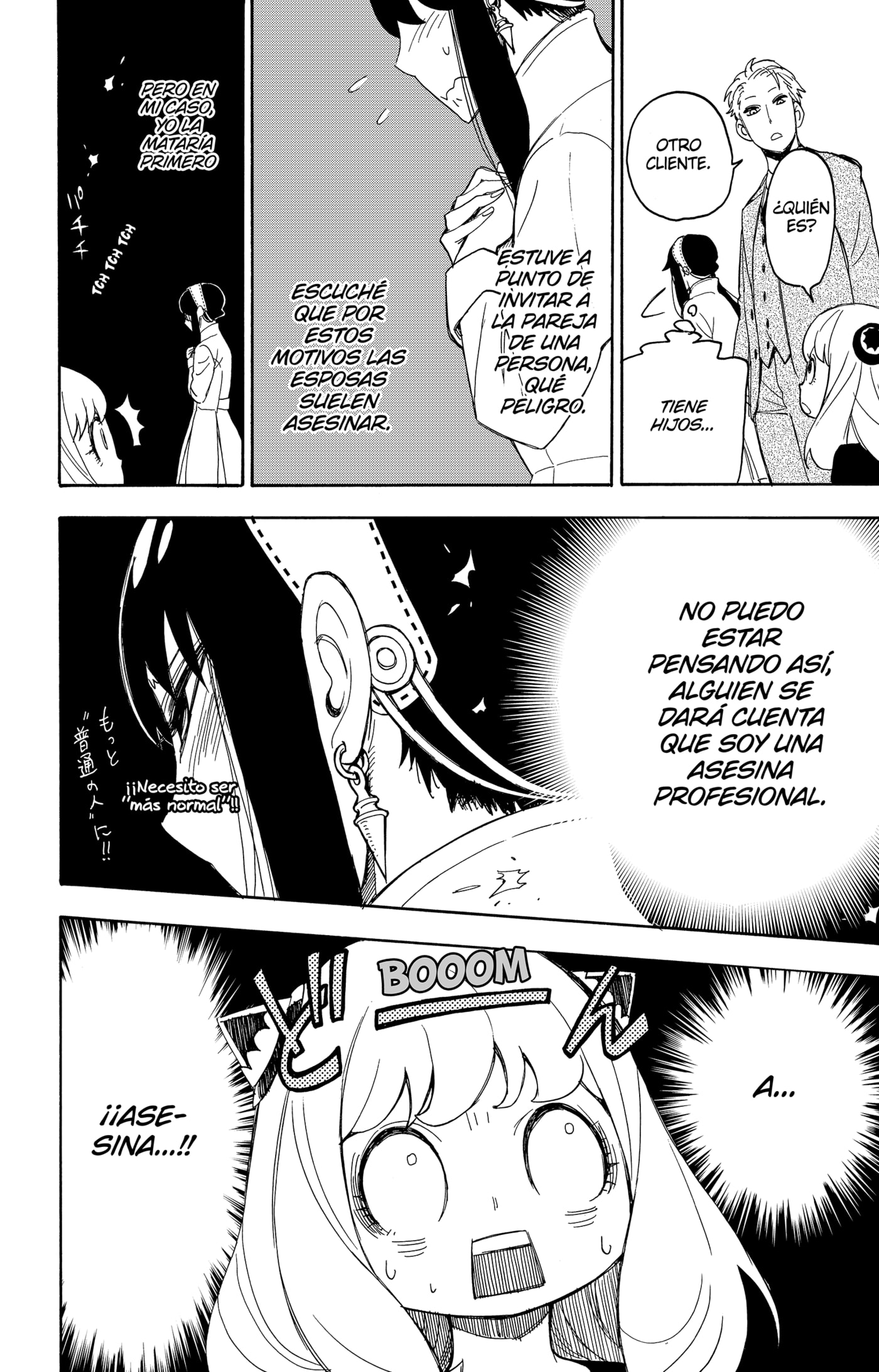 Read SPY x FAMILY ES Manga Online