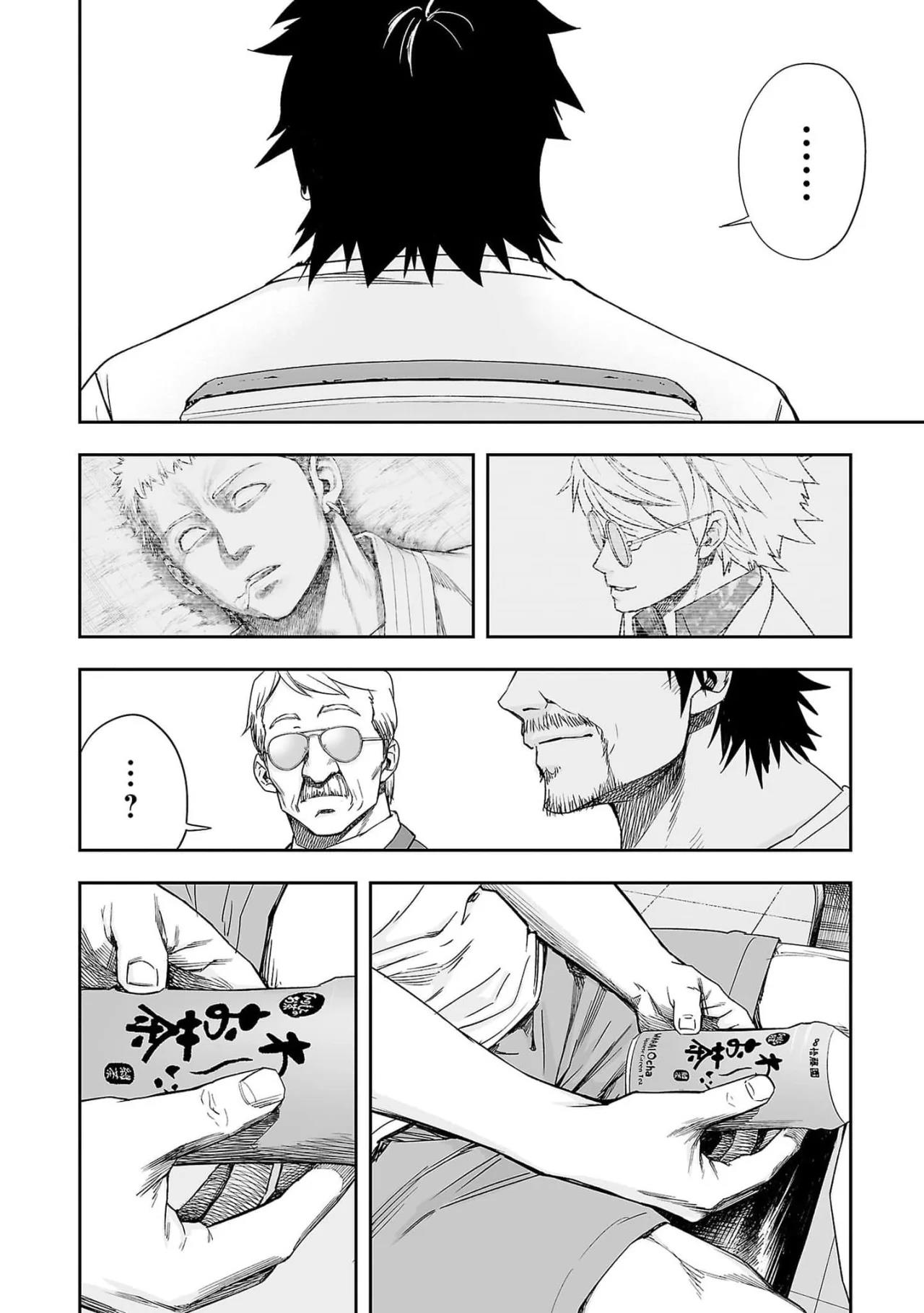 Read TSUYOSHI ES Manga Online