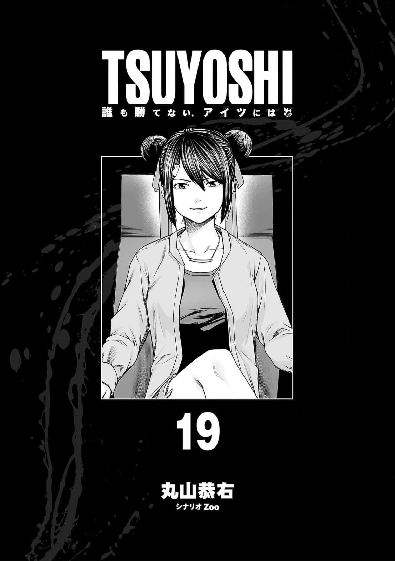 Read TSUYOSHI ES Manga Online