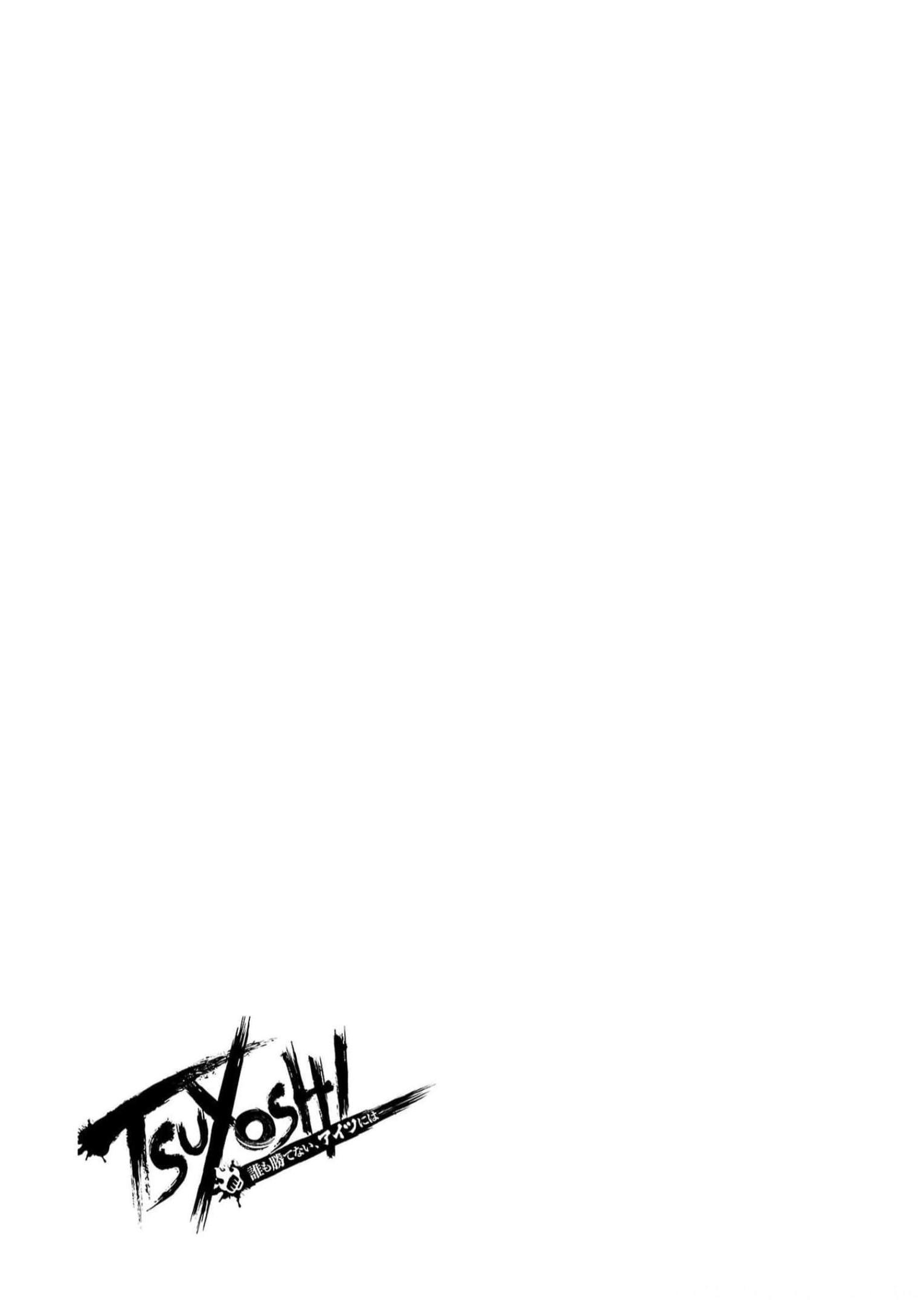 Read TSUYOSHI ES Manga Online