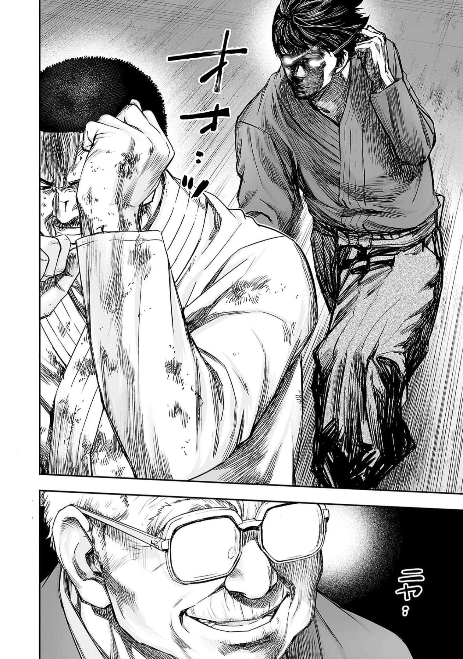 Read TSUYOSHI ES Manga Online