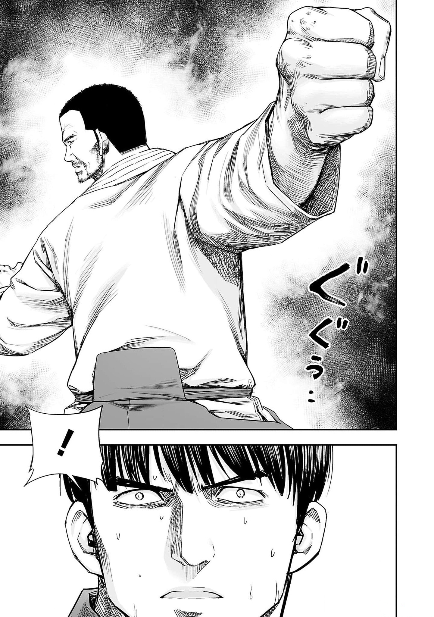 Read TSUYOSHI ES Manga Online