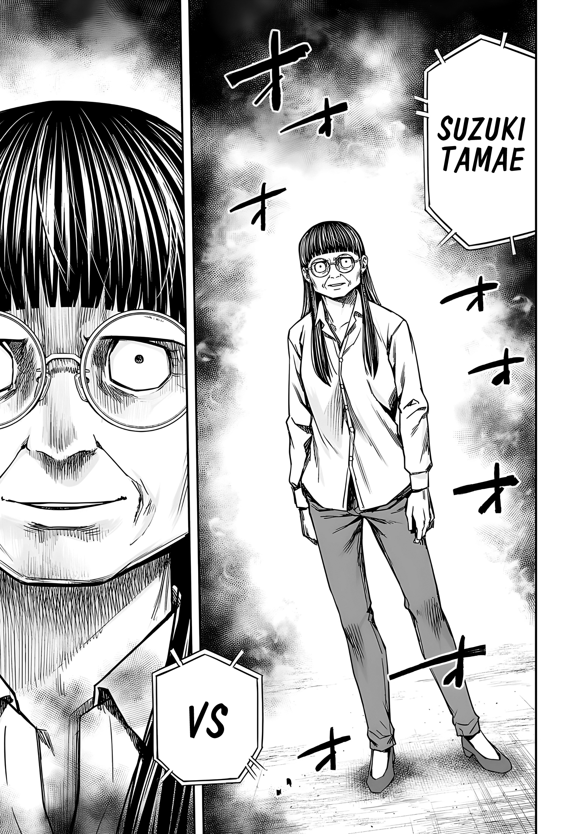 Read TSUYOSHI ES Manga Online