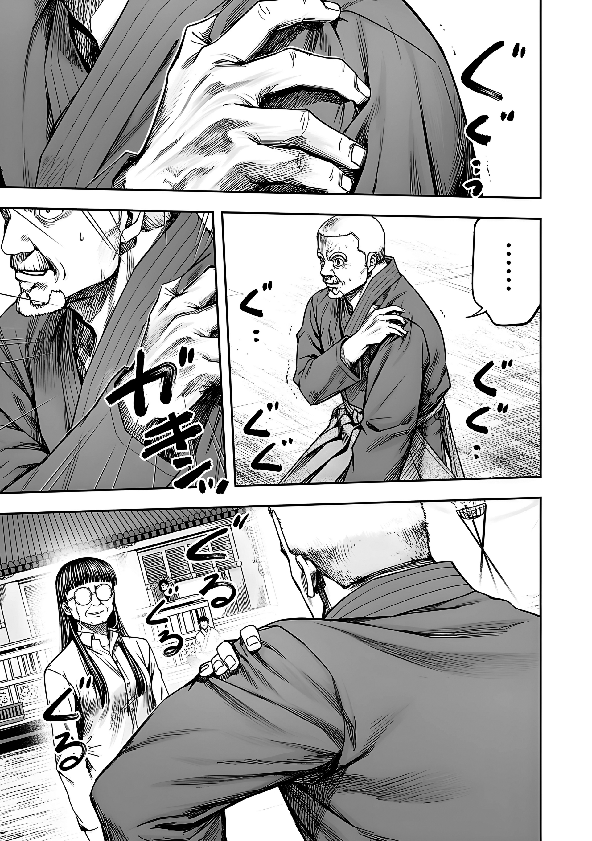 Read TSUYOSHI ES Manga Online