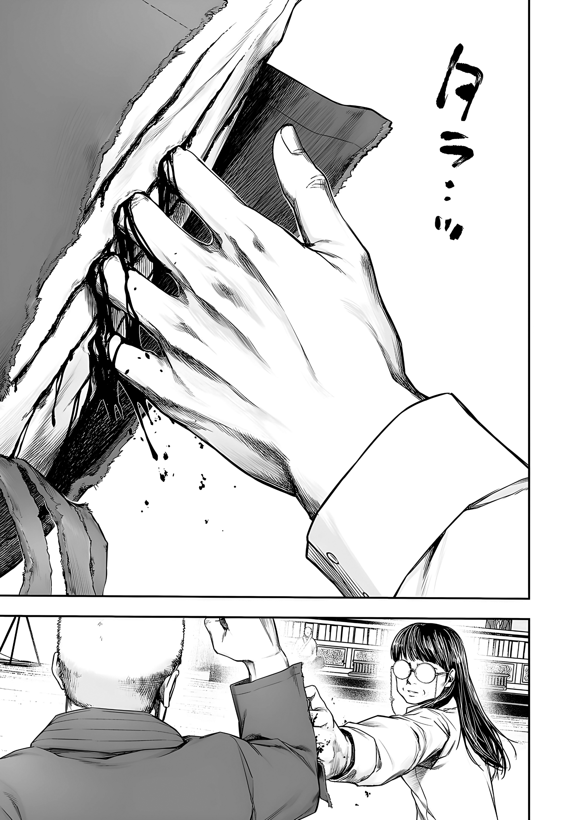 Read TSUYOSHI ES Manga Online