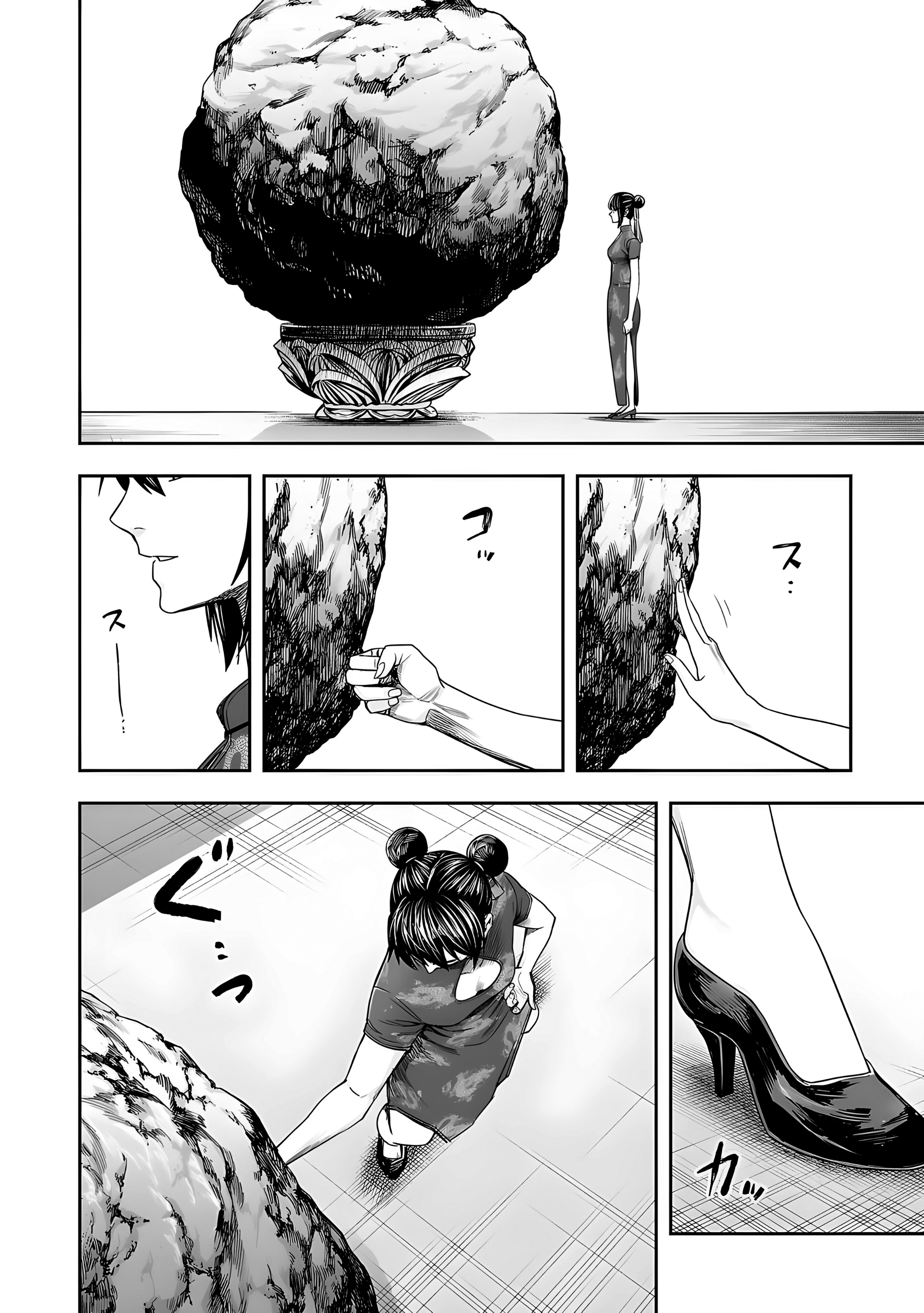 Read TSUYOSHI ES Manga Online