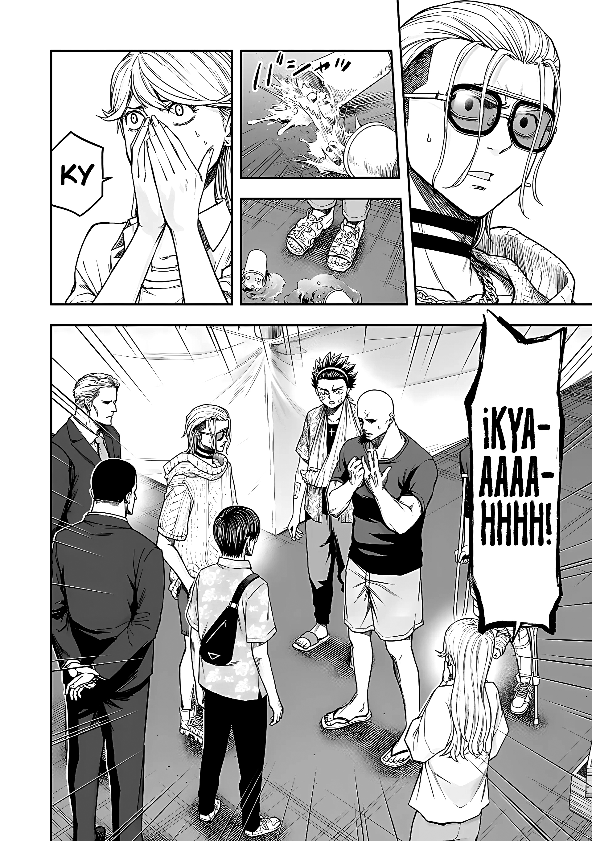 Read TSUYOSHI ES Manga Online