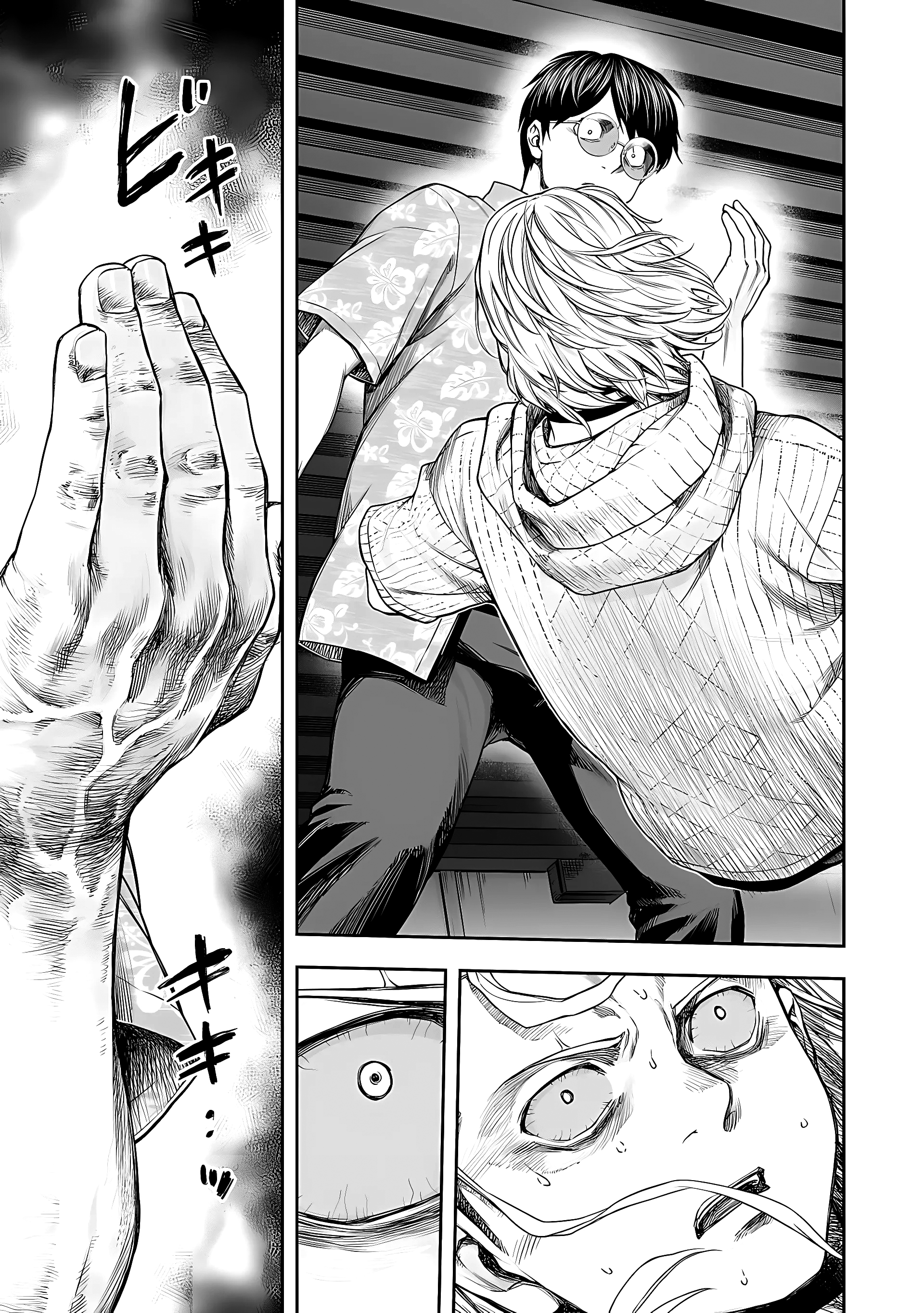 Read TSUYOSHI ES Manga Online