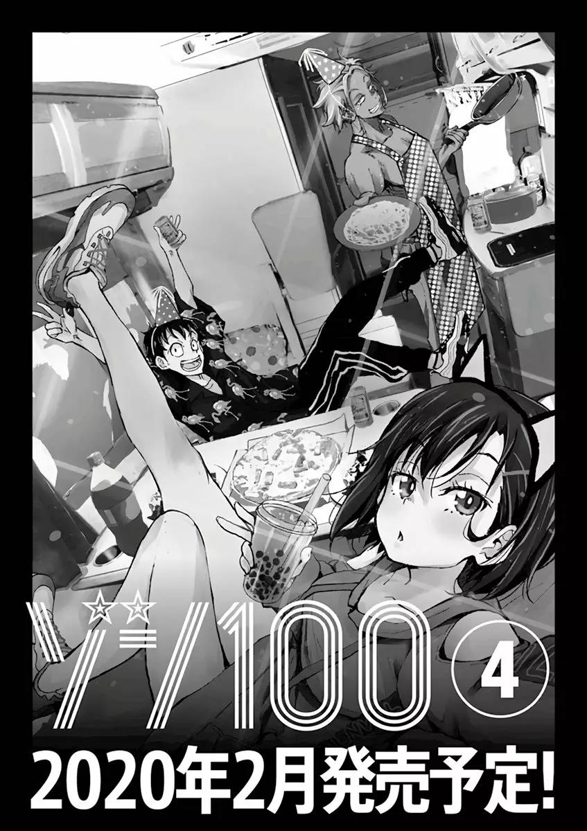Read Zombie 100 ES Manga Online