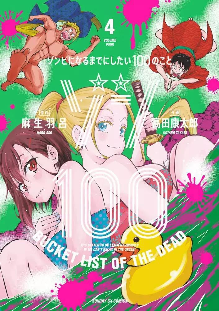 Read Zombie 100 ES Manga Online