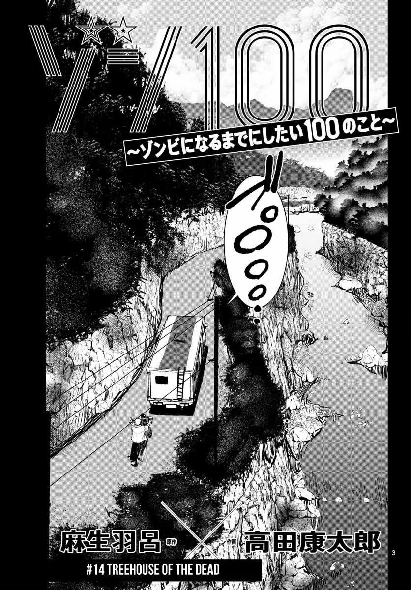 Read Zombie 100 ES Manga Online