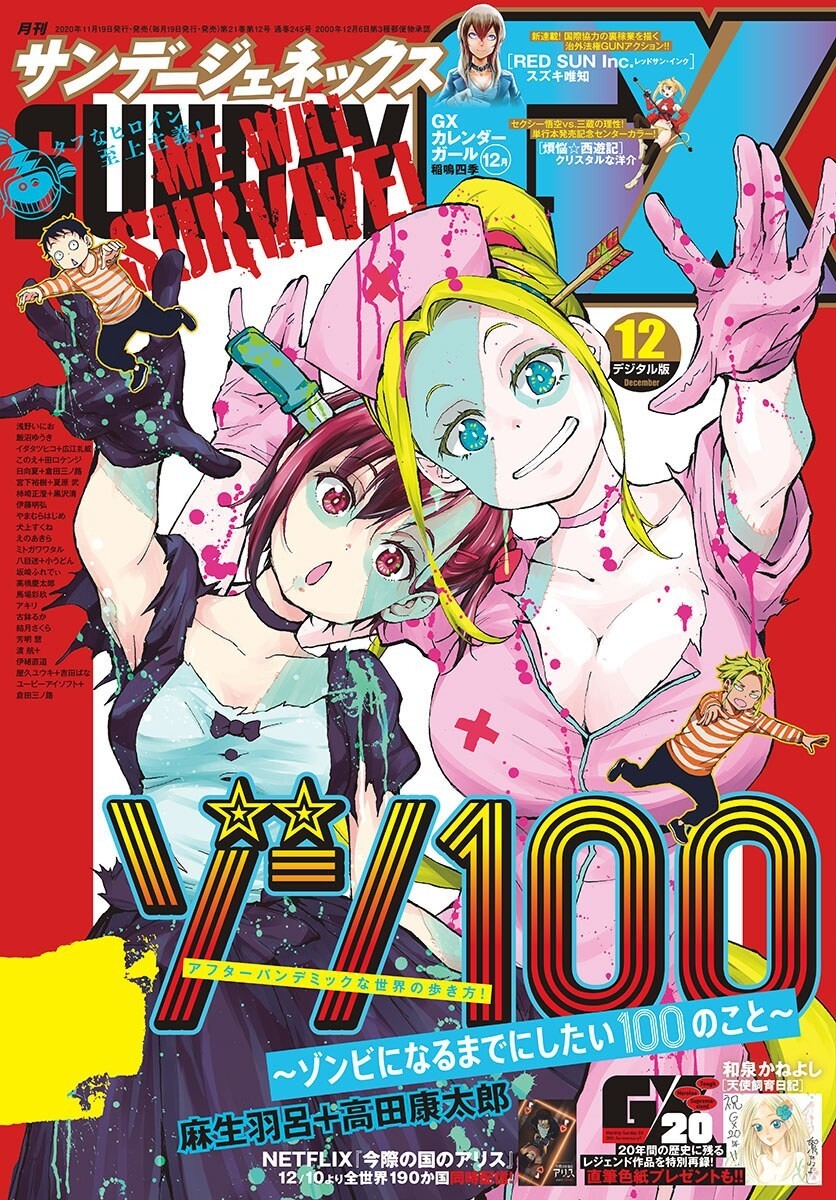 Read Zombie 100 ES Manga Online
