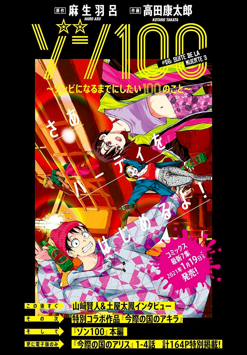 Read Zombie 100 ES Manga Online