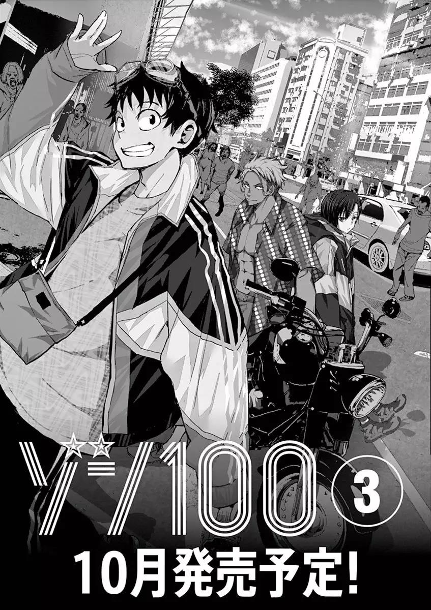 Read Zombie 100 ES Manga Online