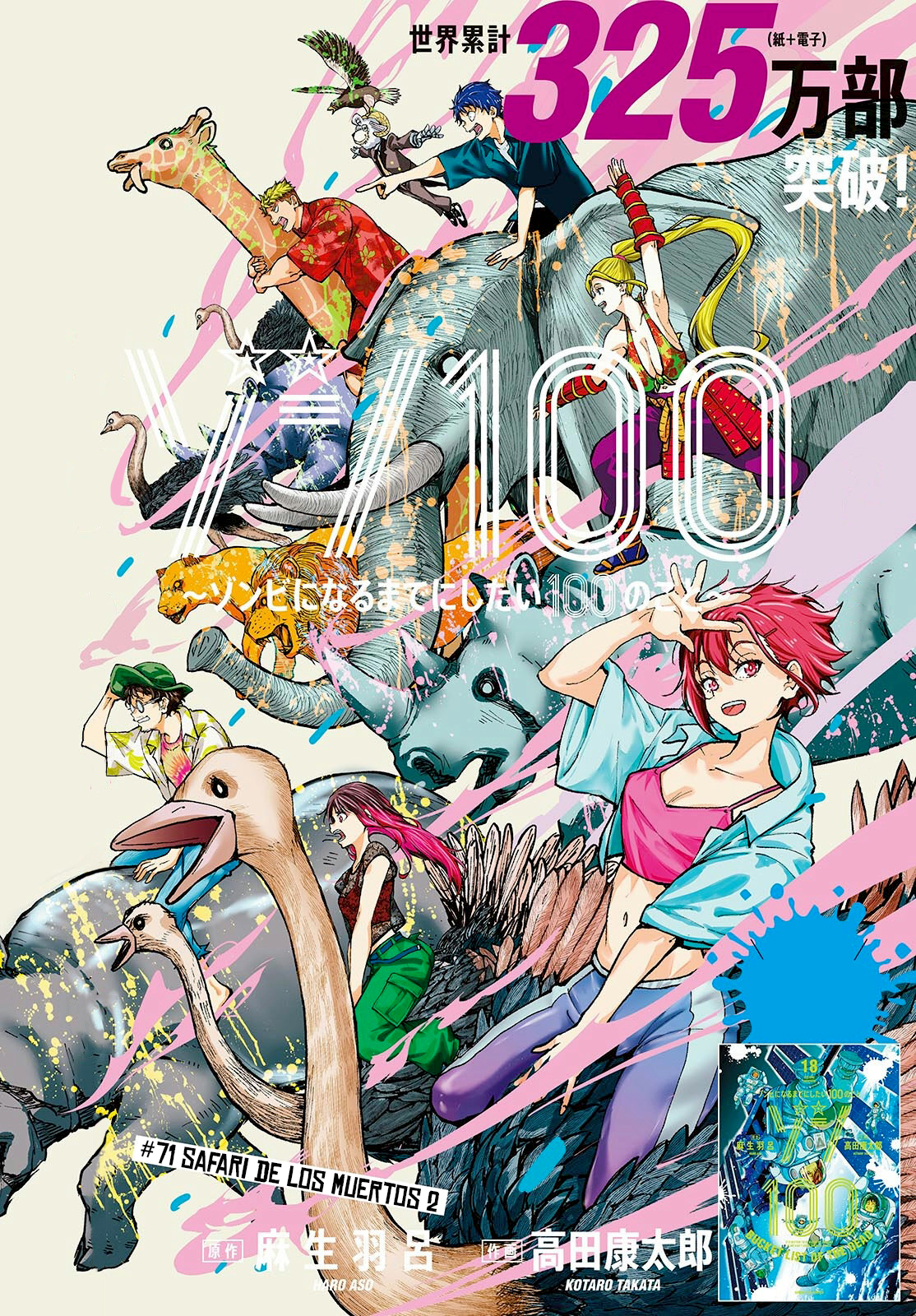 Read Zombie 100 ES Manga Online