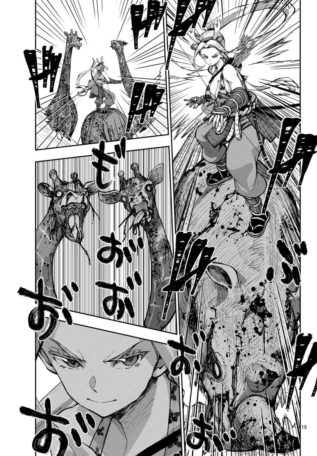 Read Zombie 100 ES Manga Online