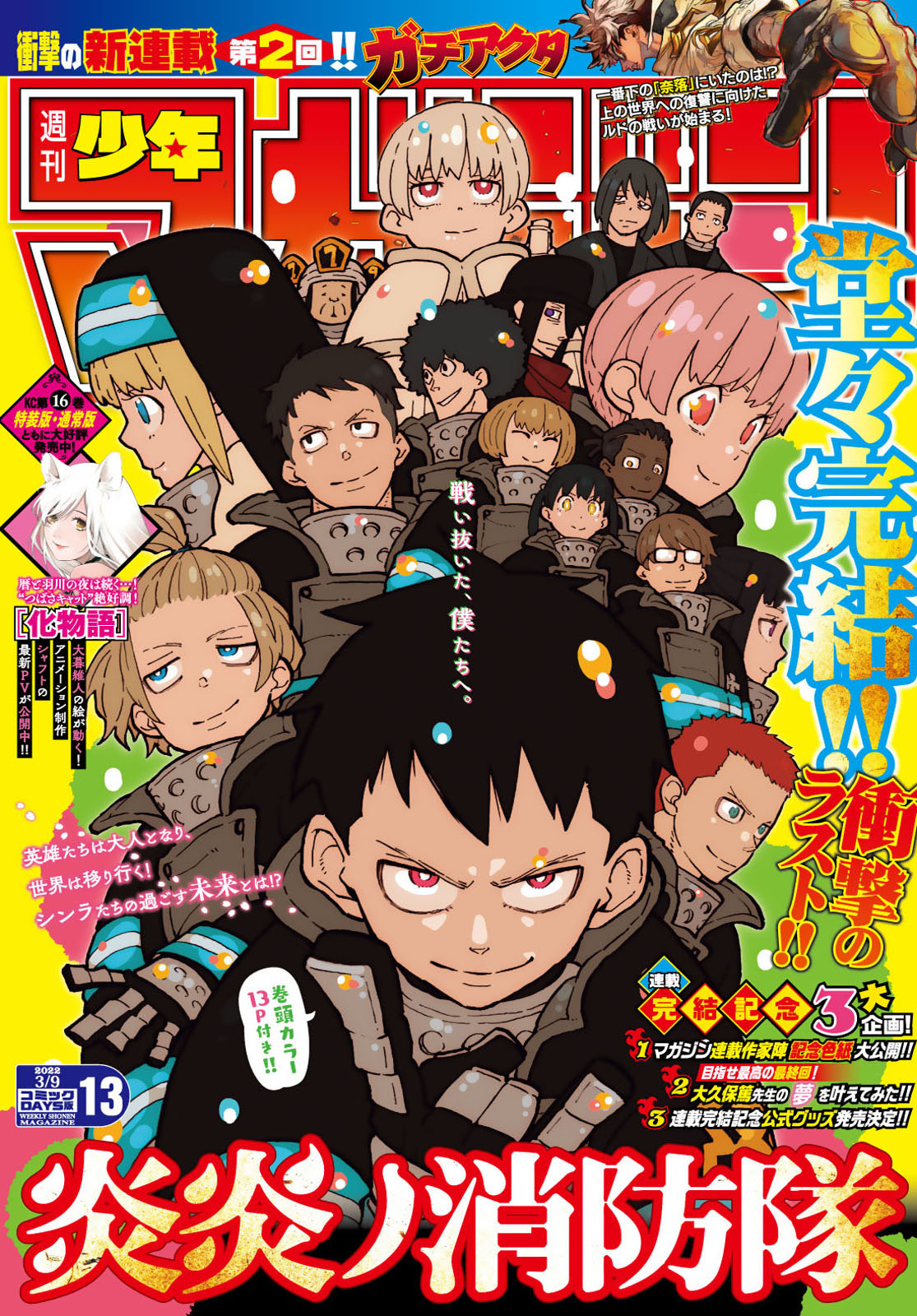 Read Fire Force FR Manga Online