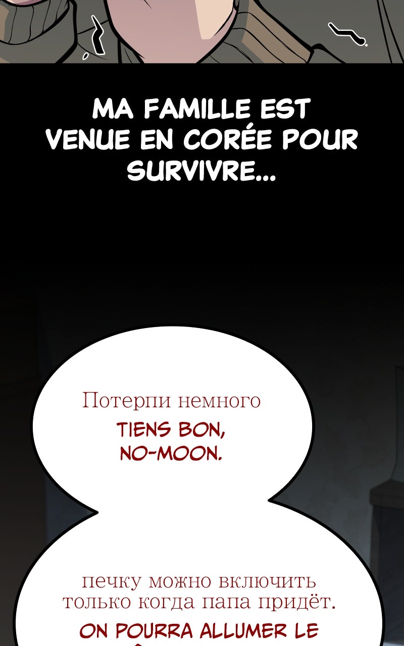 Read King of the Arena FR Manga Online