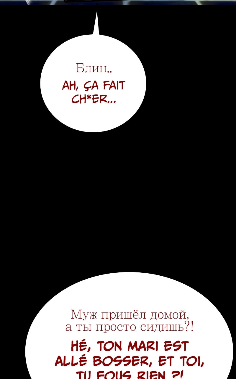 Read King of the Arena FR Manga Online