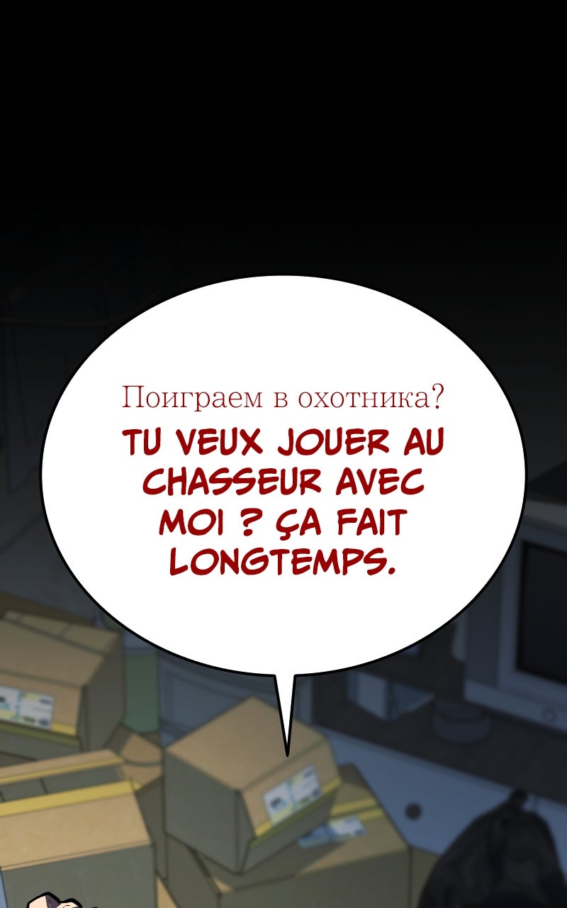 Read King of the Arena FR Manga Online