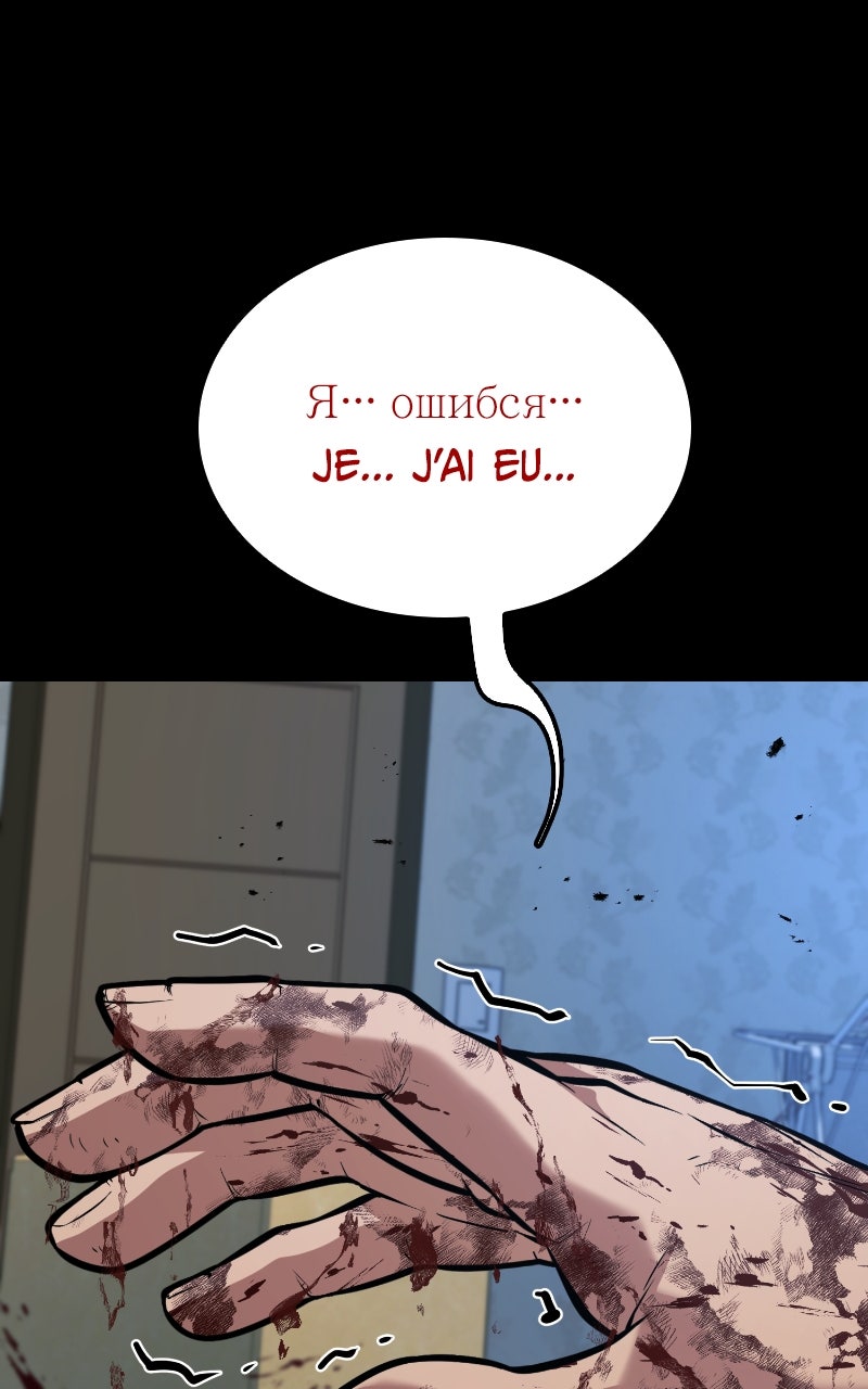 Read King of the Arena FR Manga Online