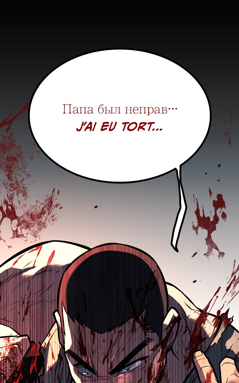 Read King of the Arena FR Manga Online