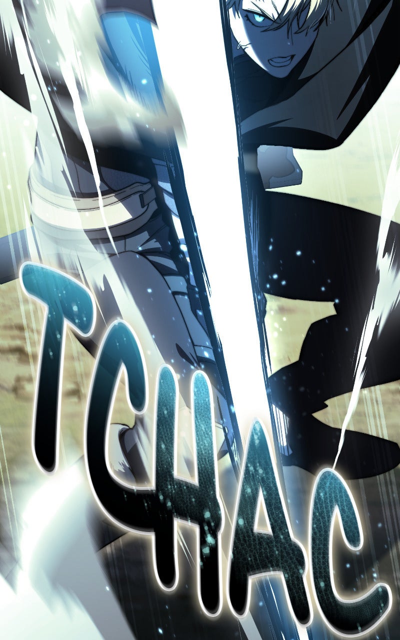 Read The Stellar Swordmaster FR Manga Online