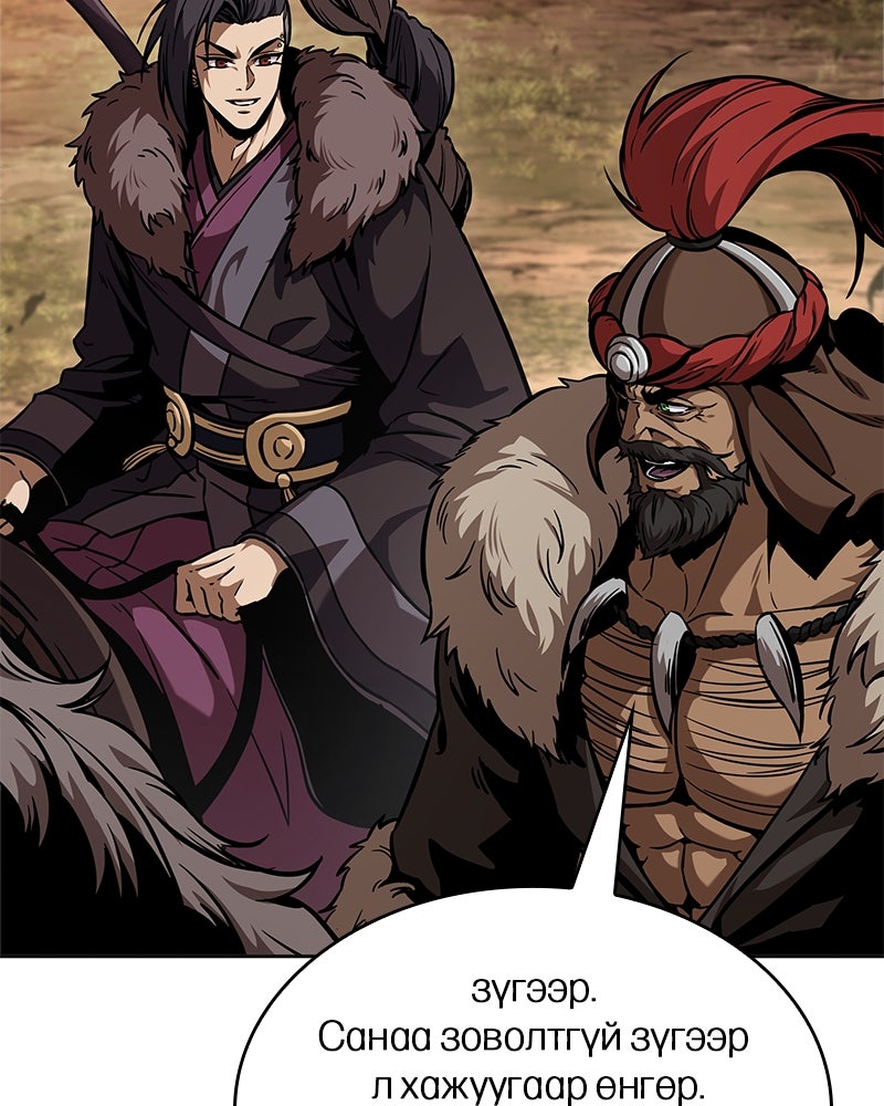 Read Nano Mashin ID Manga Online