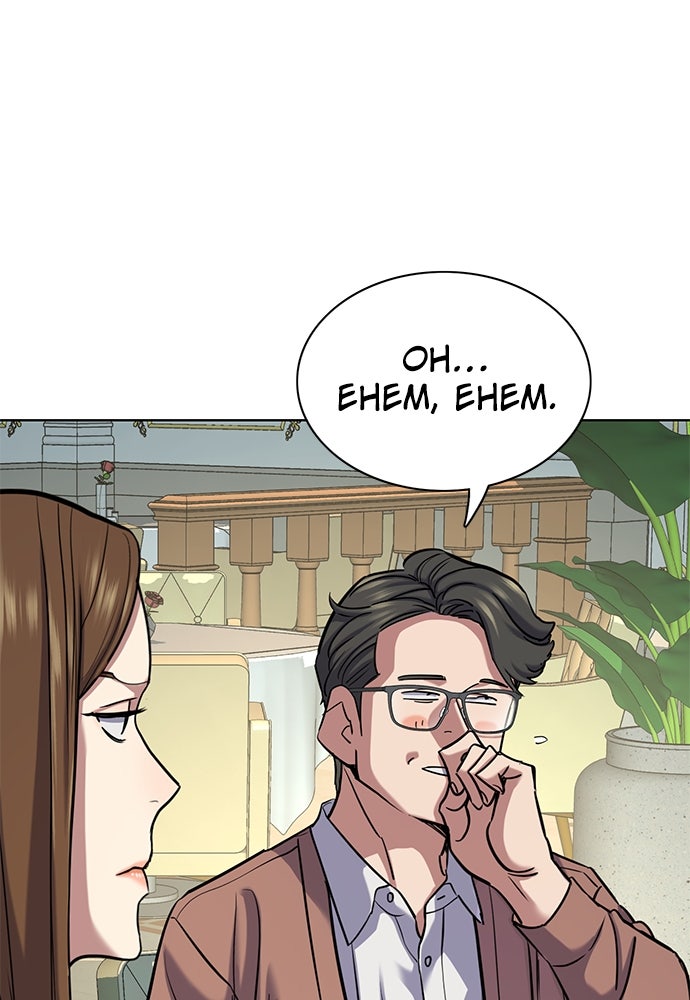 Read Reborn Rich ID Manga Online