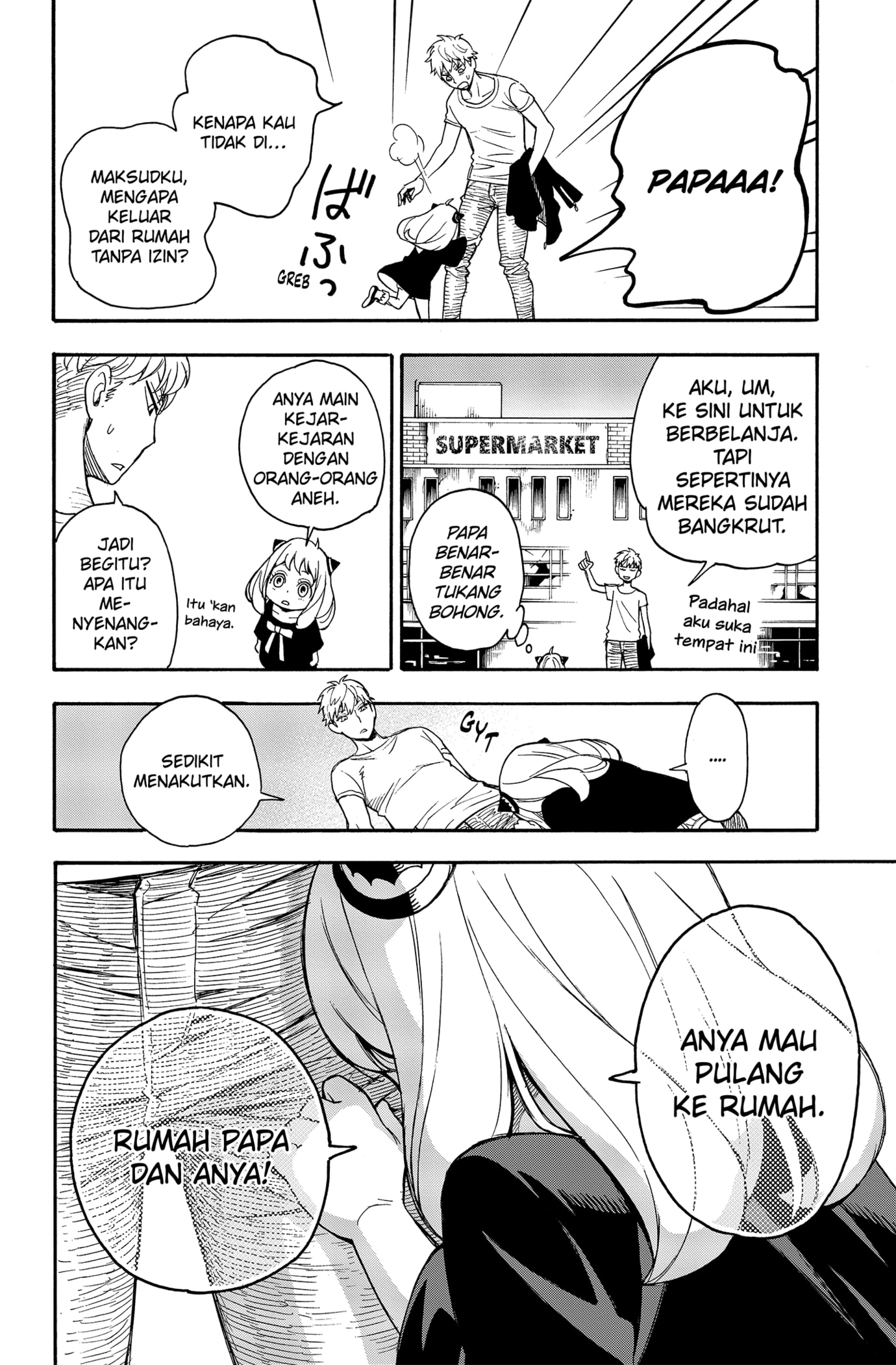 Read SPY×FAMILY ID Manga Online