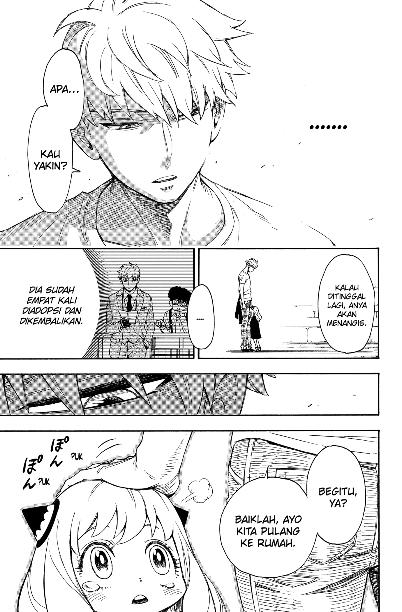 Read SPY×FAMILY ID Manga Online