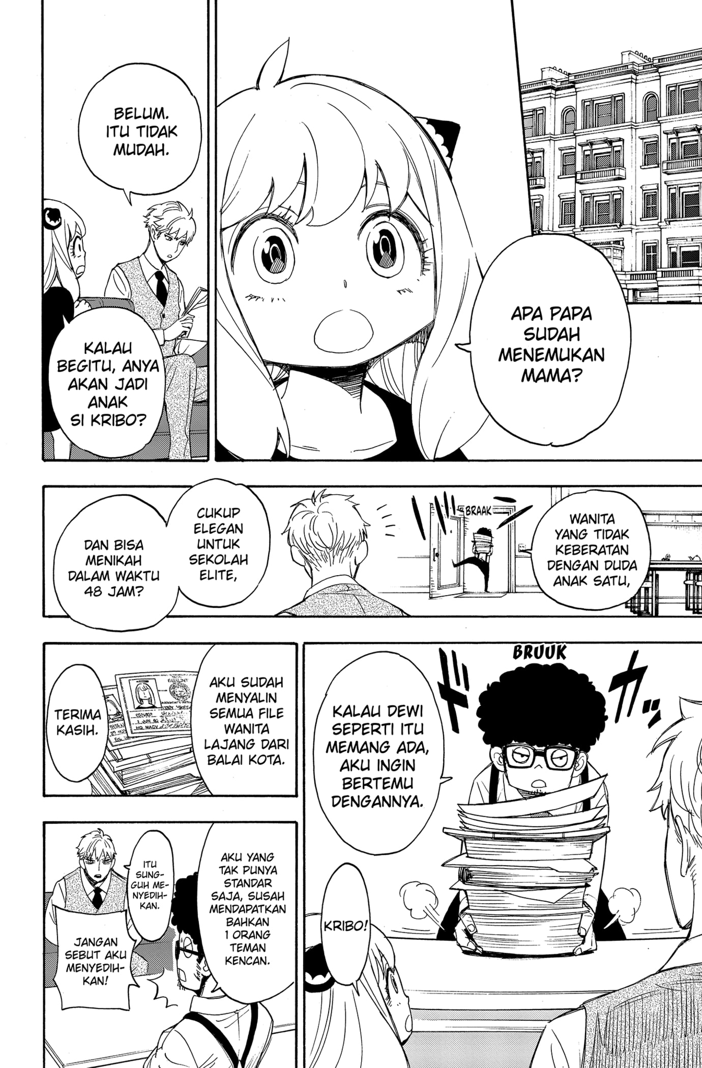 Read SPY×FAMILY ID Manga Online