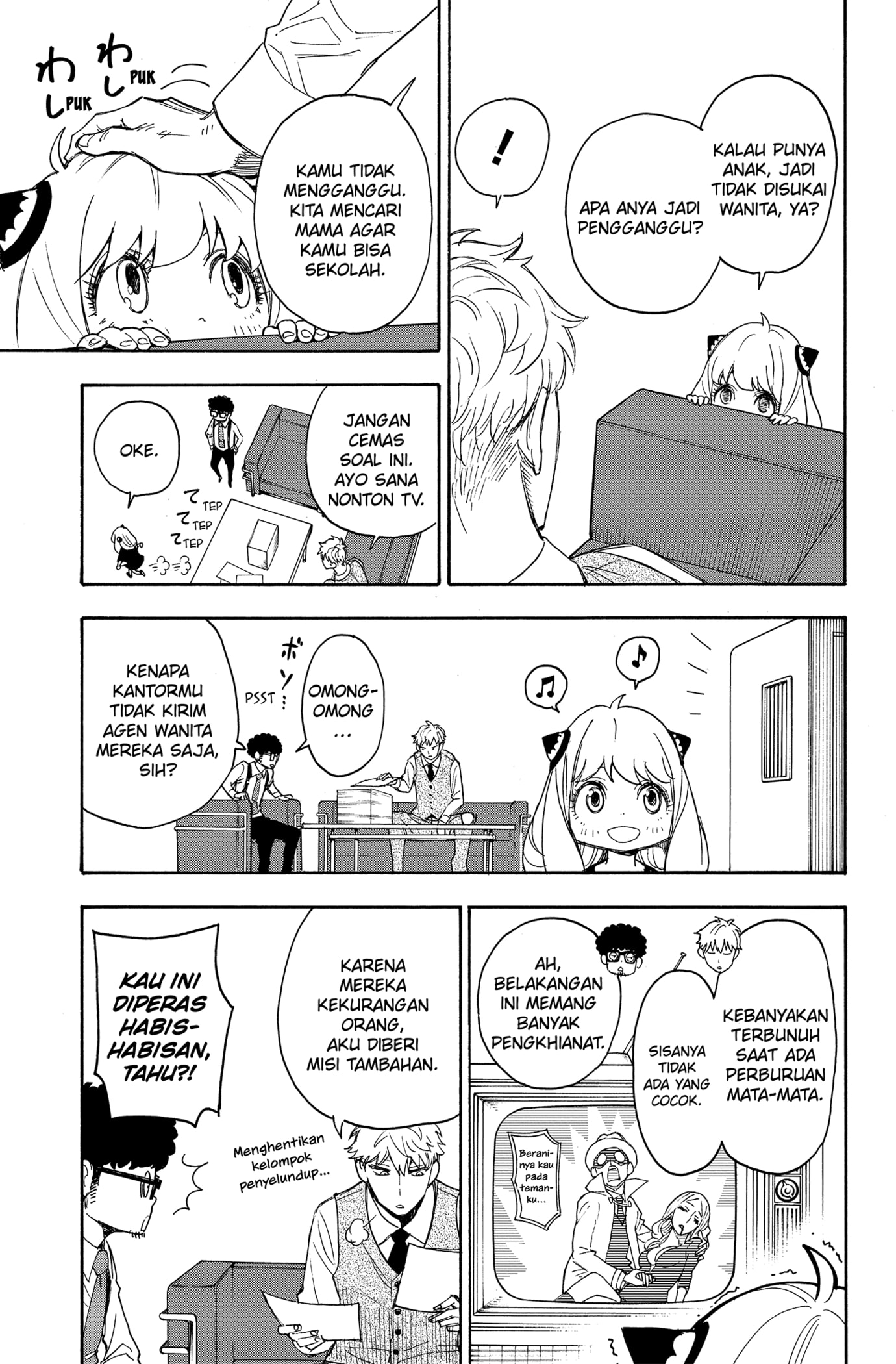 Read SPY×FAMILY ID Manga Online