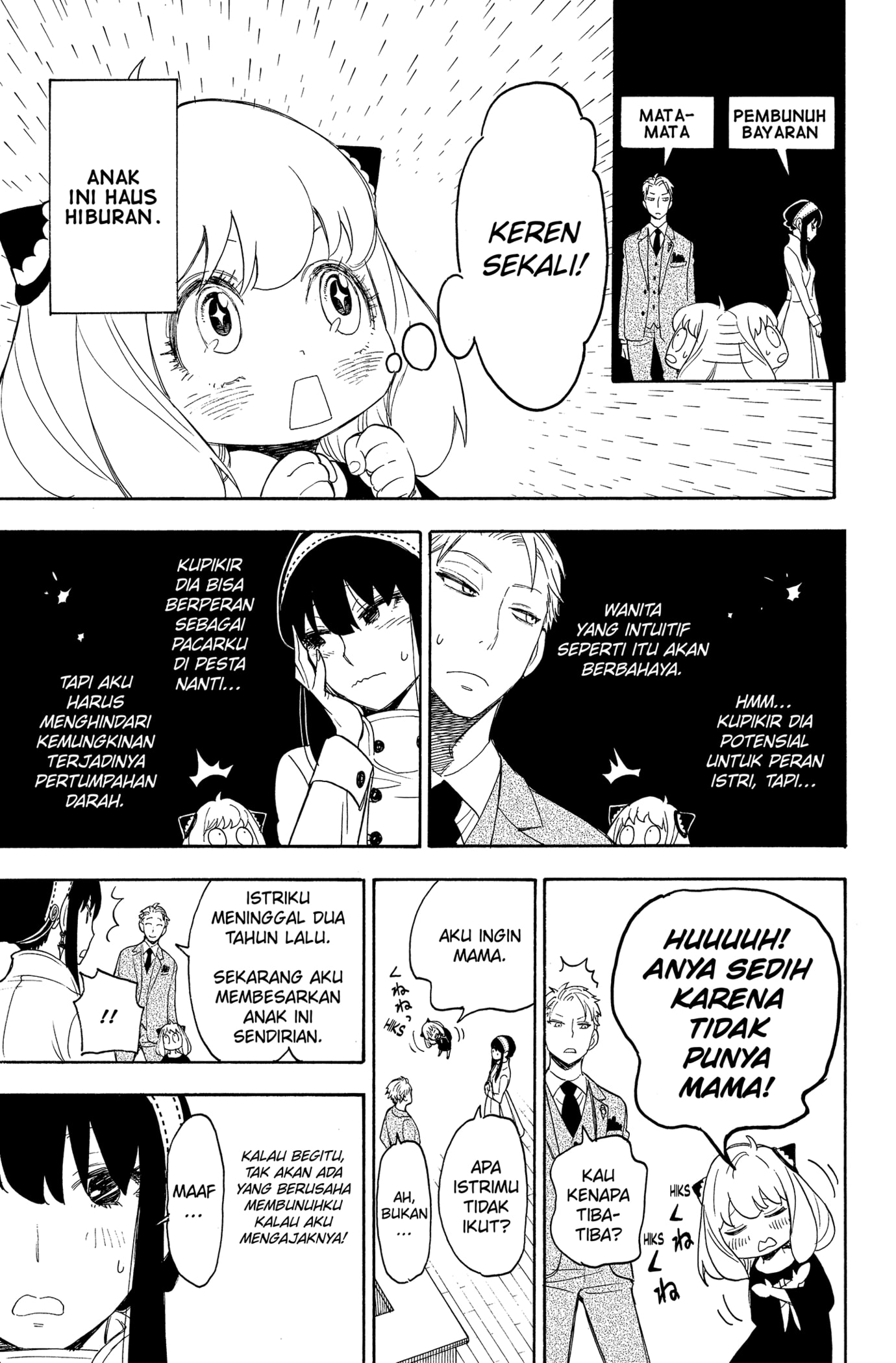 Read SPY×FAMILY ID Manga Online