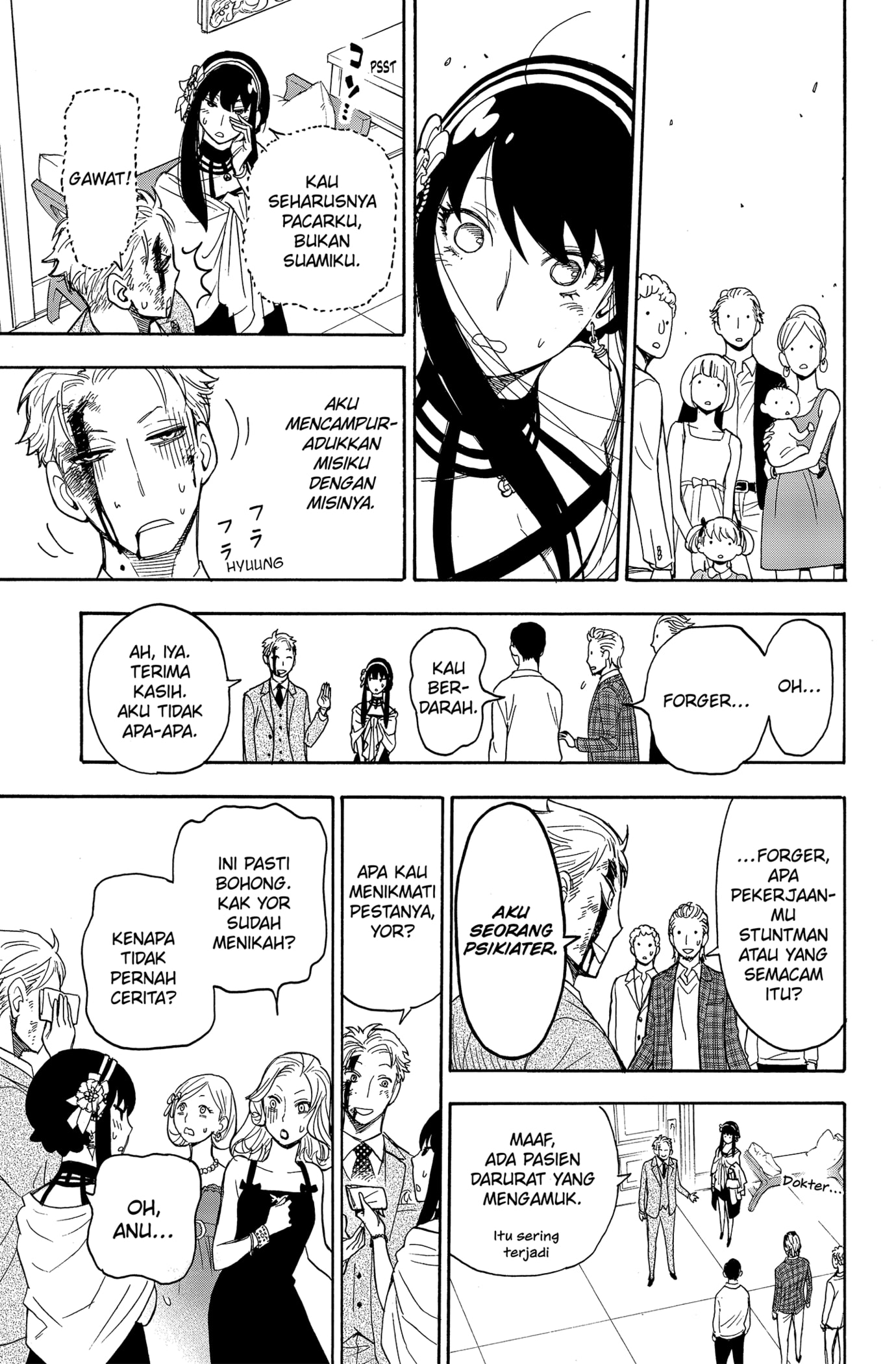 Read SPY×FAMILY ID Manga Online