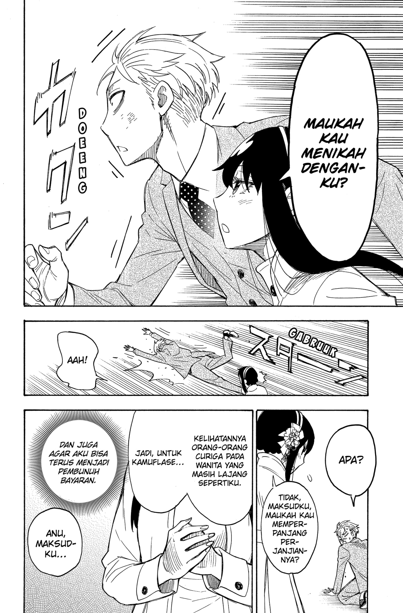 Read SPY×FAMILY ID Manga Online