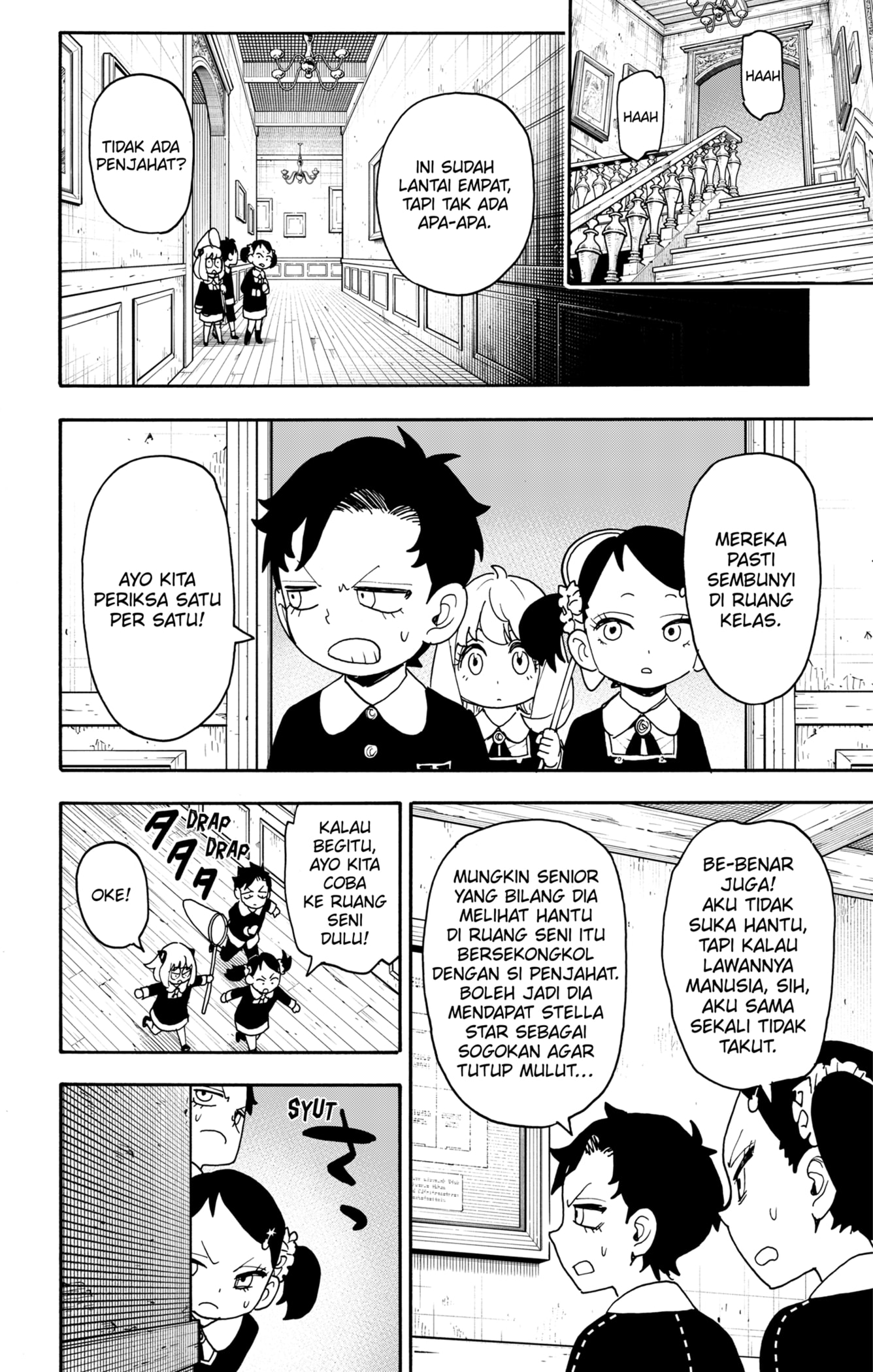 Read SPY×FAMILY ID Manga Online