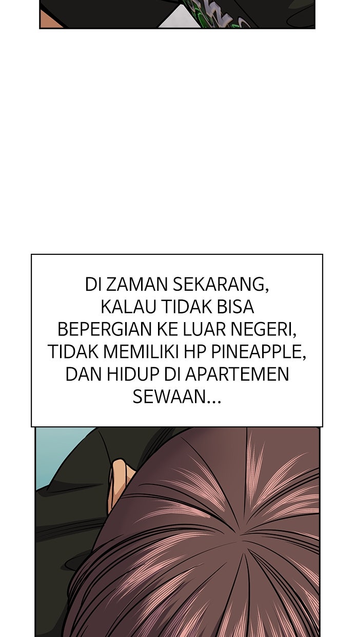 Read The Real Lesson ID Manga Online