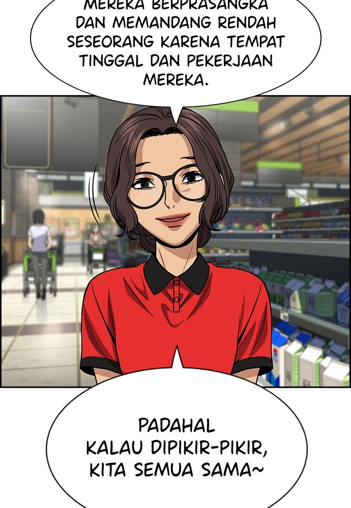 Read The Real Lesson ID Manga Online