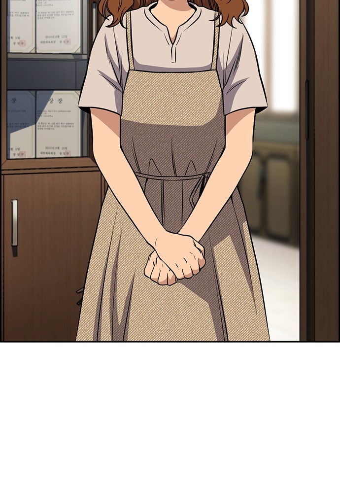 Read The Real Lesson ID Manga Online