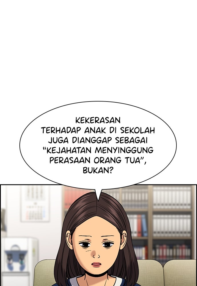 Read The Real Lesson ID Manga Online