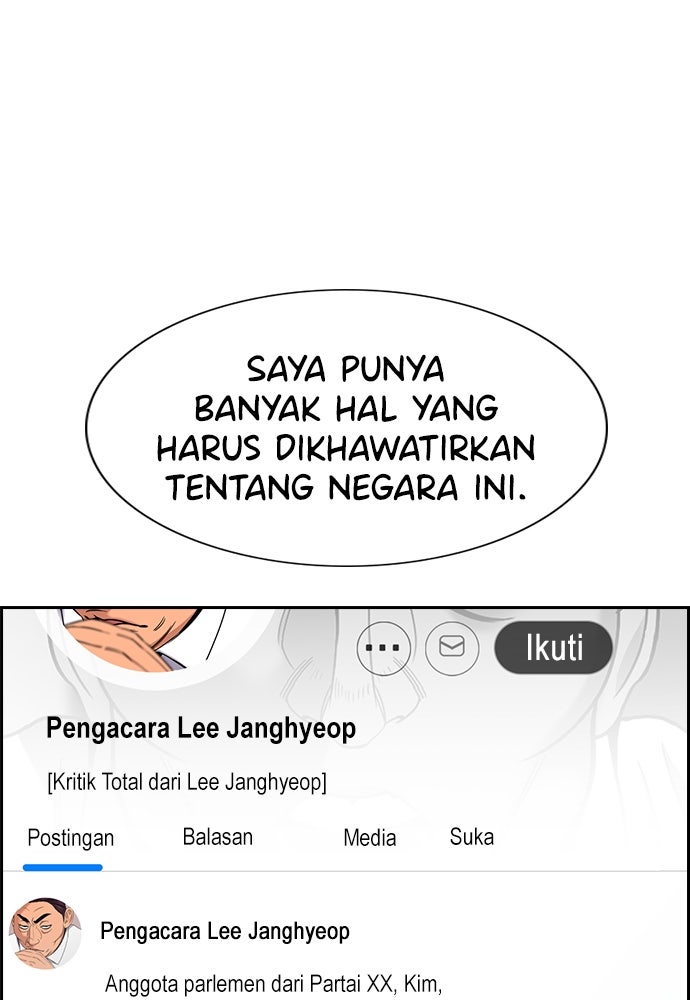 Read The Real Lesson ID Manga Online