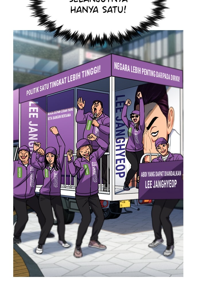 Read The Real Lesson ID Manga Online