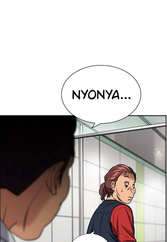 Read The Real Lesson ID Manga Online