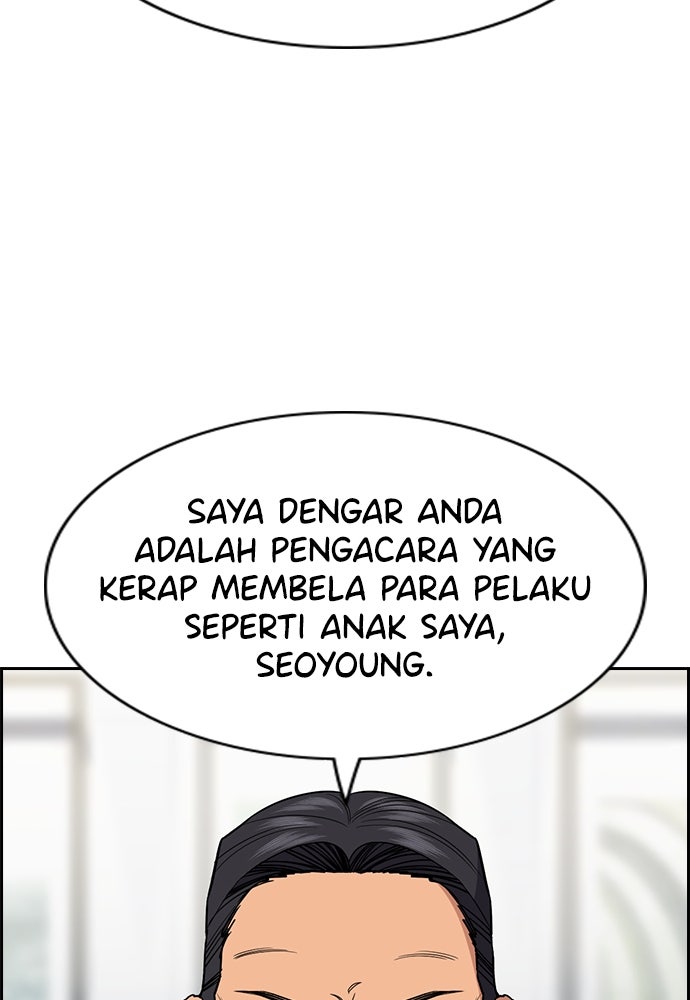 Read The Real Lesson ID Manga Online