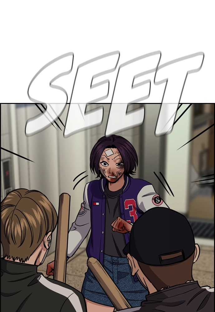 Read The Real Lesson ID Manga Online