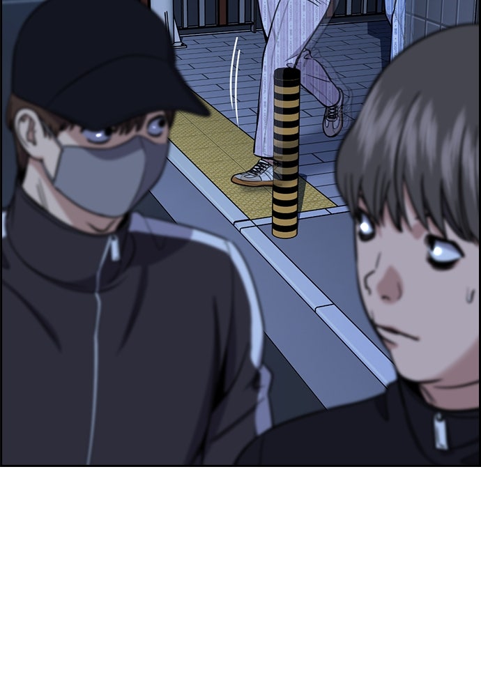 Read The Real Lesson ID Manga Online