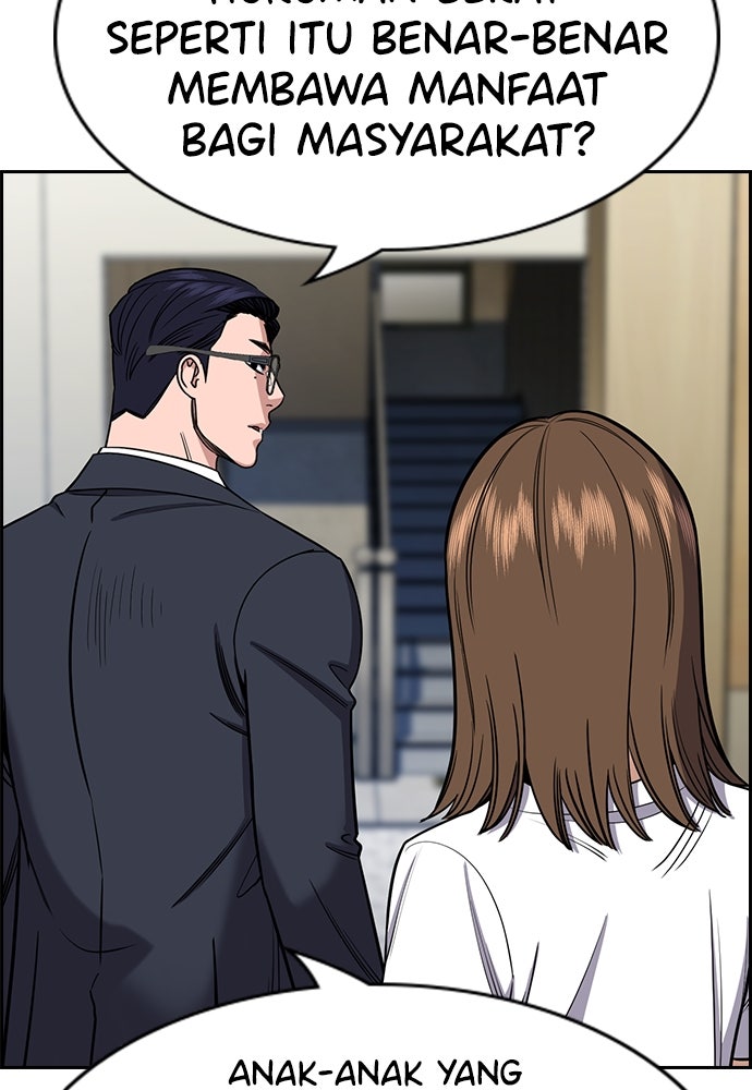 Read The Real Lesson ID Manga Online